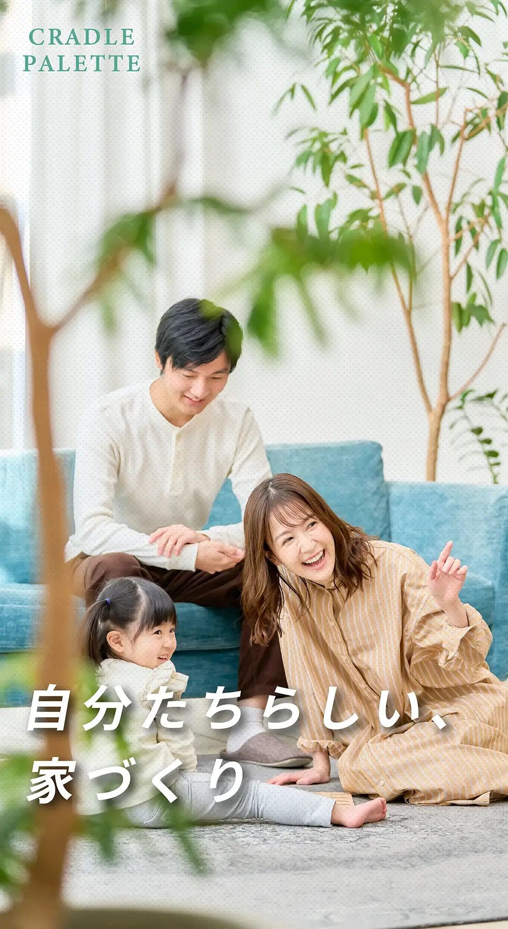 メインビジュアル