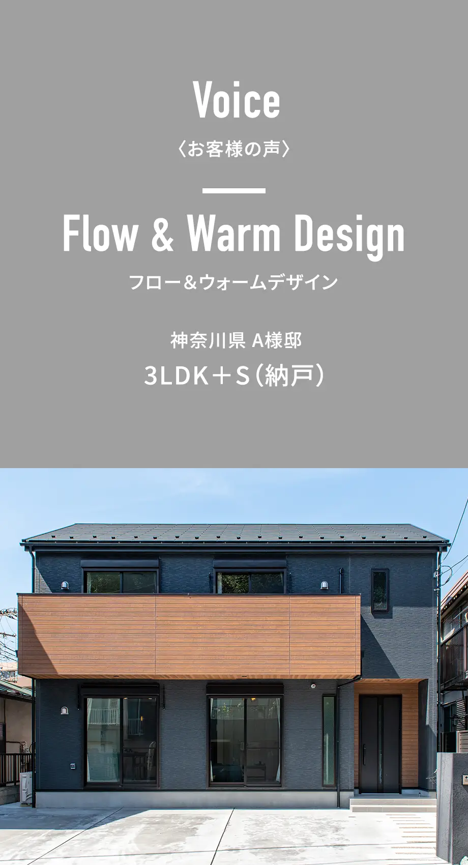 お客様の声001