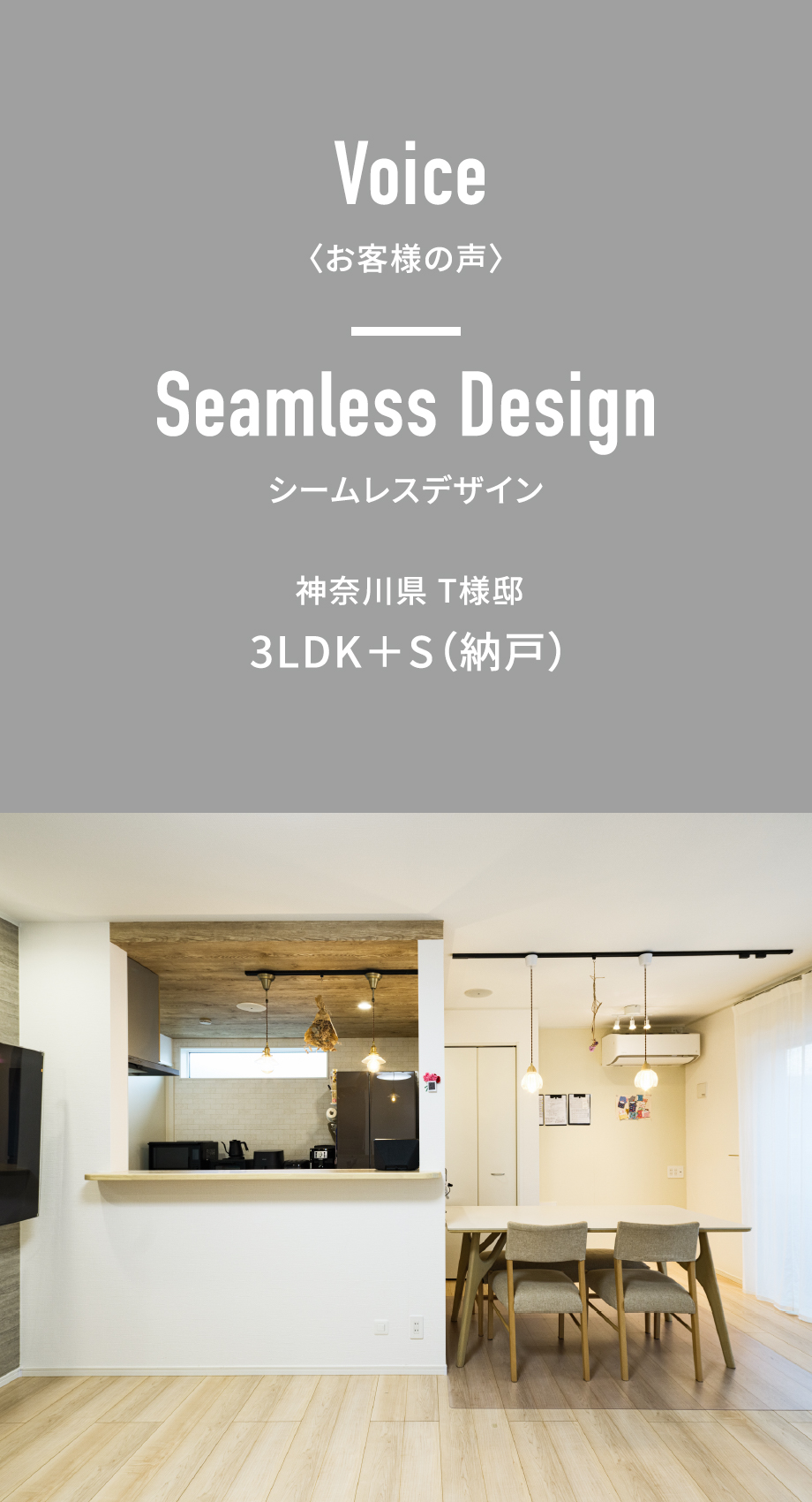 お客様の声003